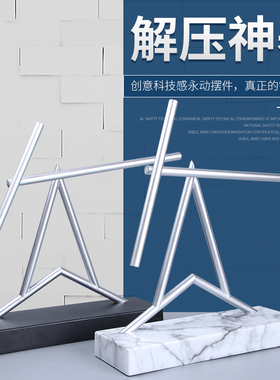 牛顿摆永动仪办公室摆件科技混沌永动机高档反重力创意礼品