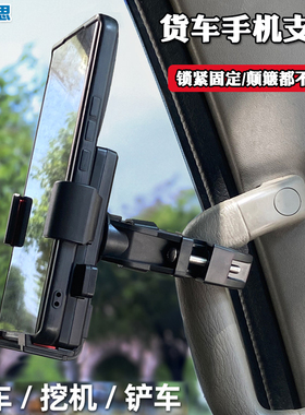 适用于江淮威铃K3 K5 K6M6K7五十铃皮卡轻卡货车载手机支架导航架