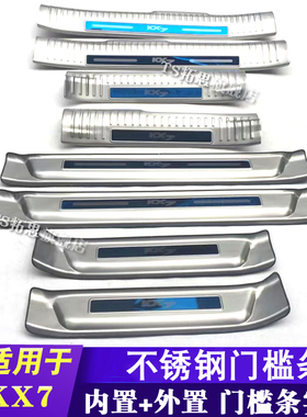 适用15-19款起亚KX3 KX7 KXCROSS门槛条迎宾踏板不锈钢门坎条装饰