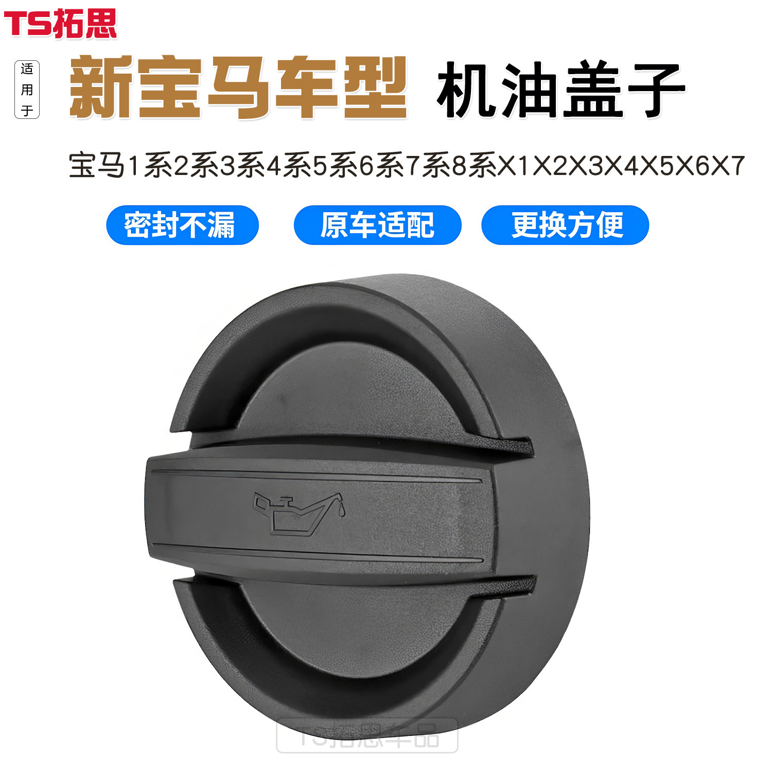 适用于宝马新款1系2系3系5系6系GT7系8系530 730 740发动机机油盖