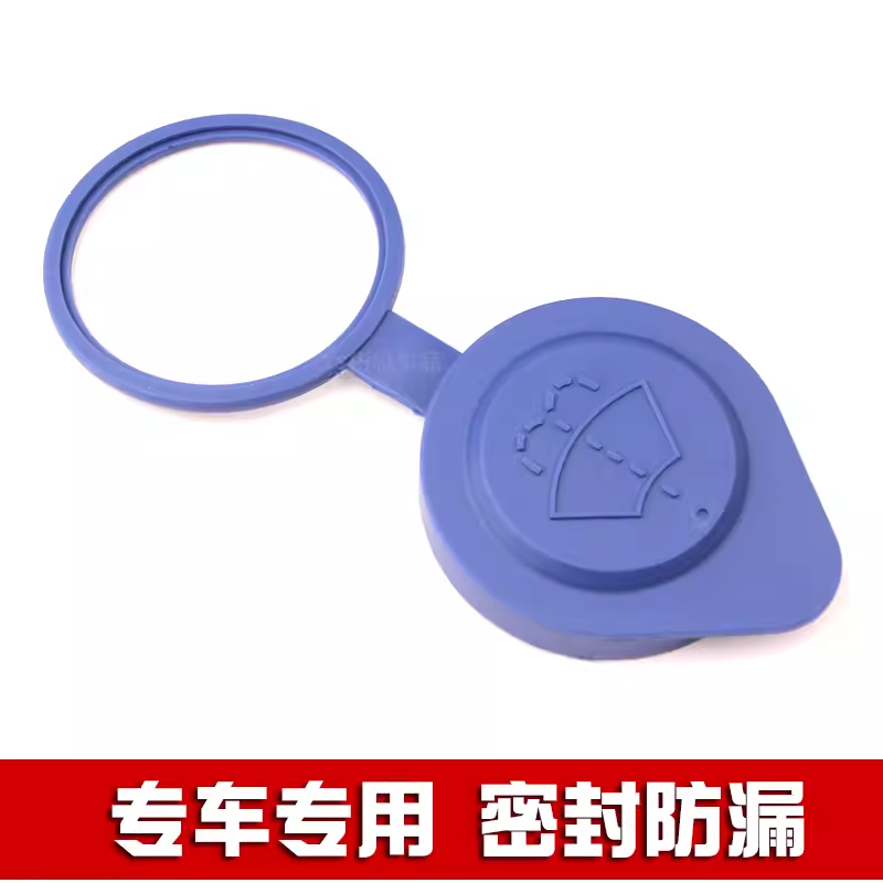长安CS75PHEV喷水壶盖