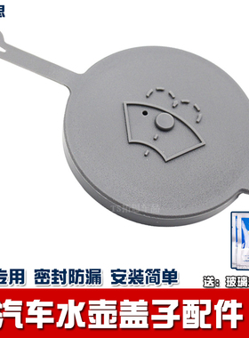 适用于英菲尼迪QX80 Q70L QX56 JX35 M25M35M37M56喷水壶盖水箱盖