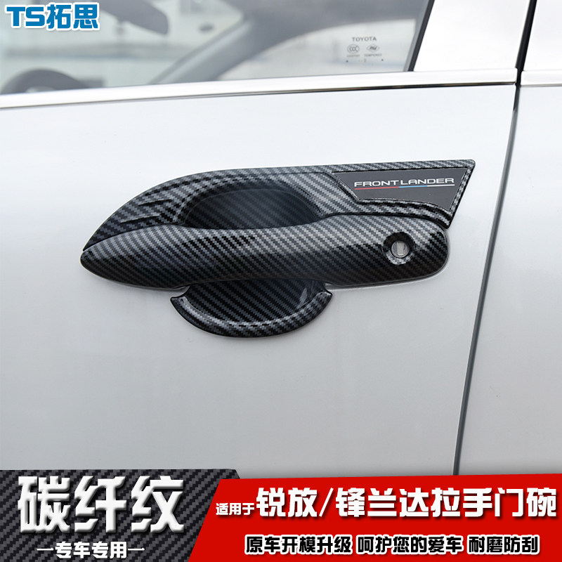 适用于丰田锋兰达拉手门碗贴卡罗拉锐放车门把手保护盖装饰件改装