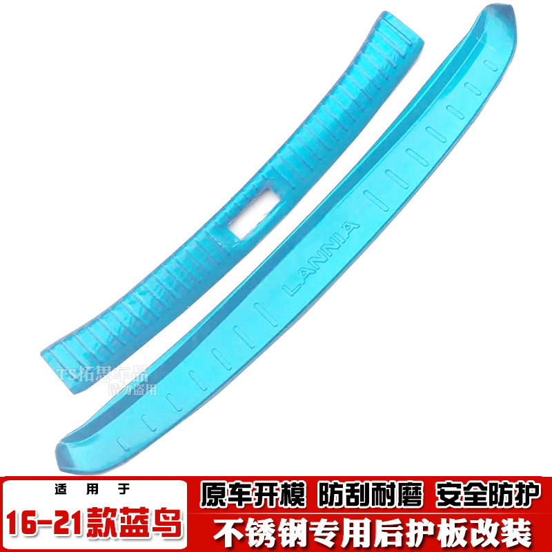 后护板后备箱尾箱饰条门槛装饰
