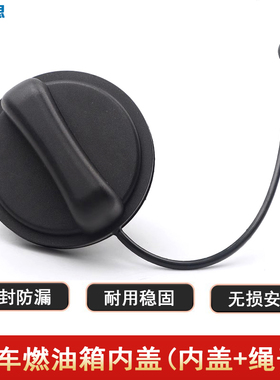 适用于启辰星大VD50 D60 R50X T60 T70 T90 M50V油箱内盖燃油内盖