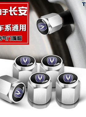长安汽车轮胎帽气门嘴CX20奔奔
