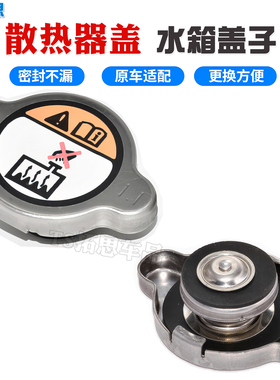 适配现代辉翼H-1H1/STAREX雅尊劳恩斯酷派跑车雅科仕散热器水箱盖