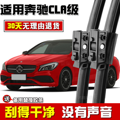 适用奔驰CLA雨刮器原装雨刷奔驰CLA200 CLA260 cla220 cla180刮雨