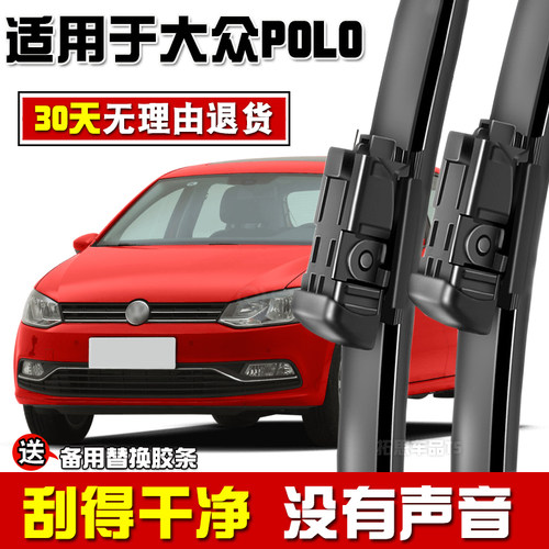 大众无骨新老款胶条刮雨器