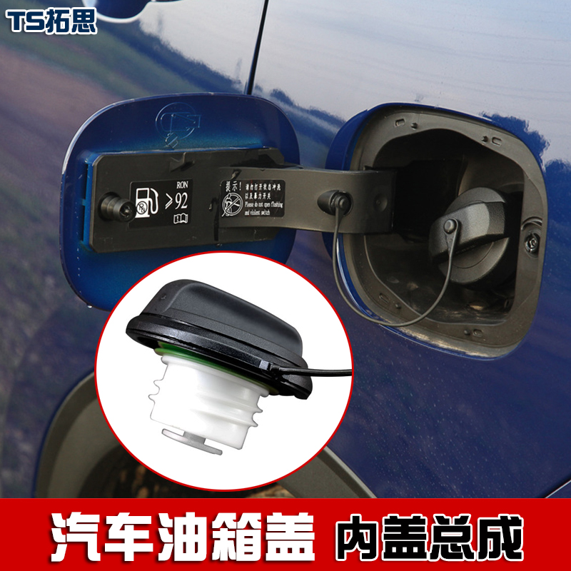 长城魏派VV5SVV7C油箱内盖