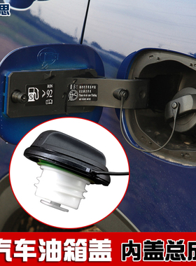 适用于长城魏派VV5S VV7C魏牌VV7SVV6P8油箱内盖油箱盖带挂绳配件