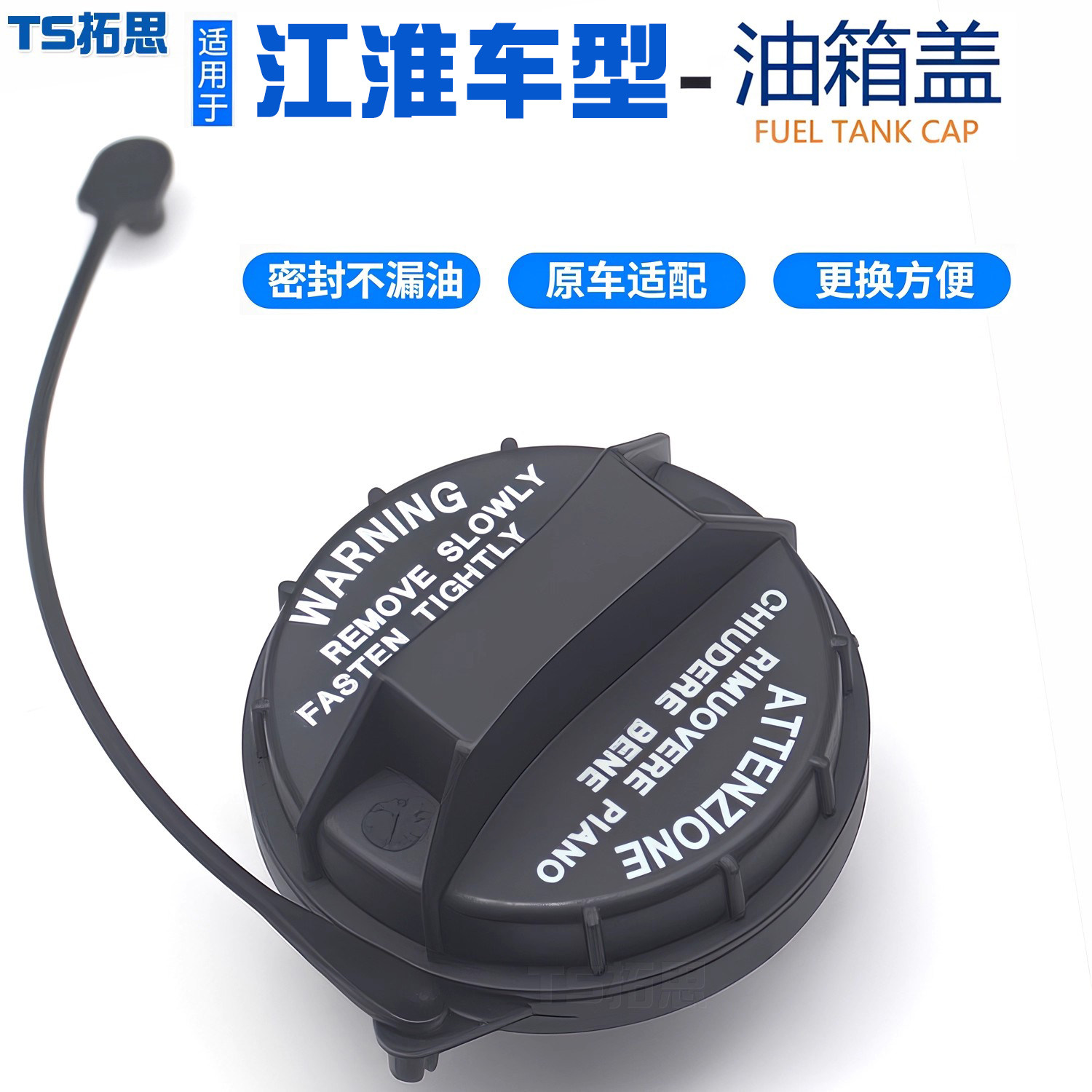 适用于江淮瑞鹰宾悦和悦RS/a30瑞风M2瑞风一家亲祥和穿梭油箱盖子