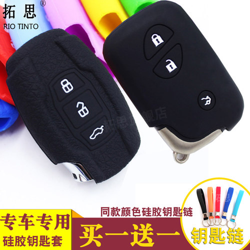 比亚迪硅胶钥匙包