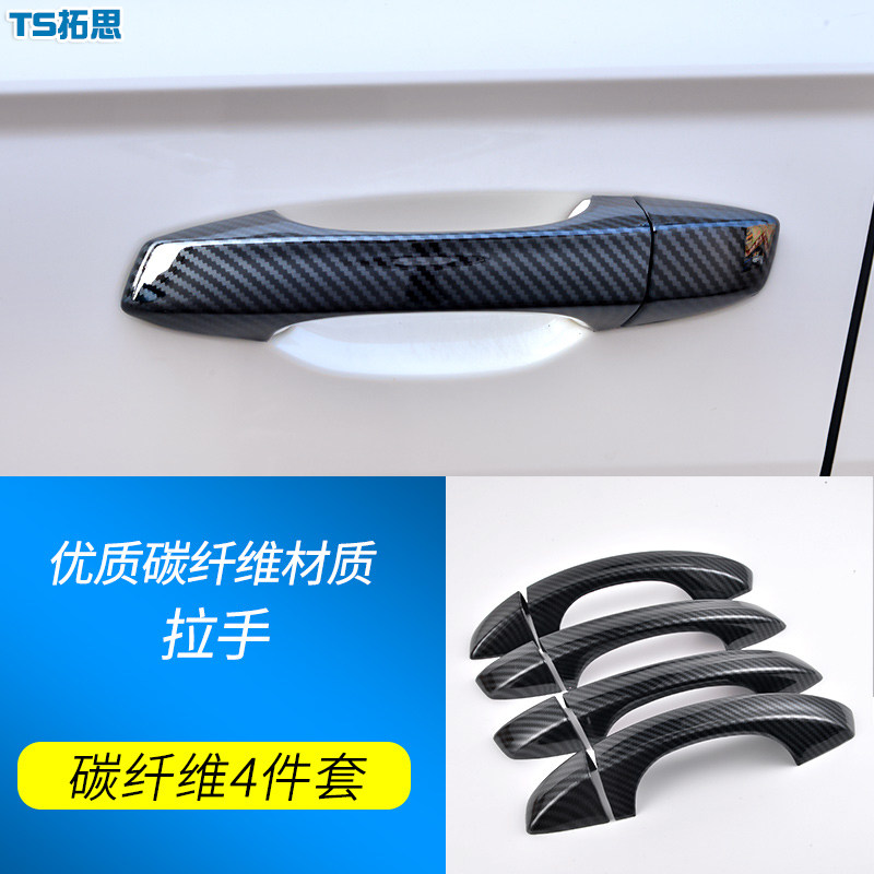 朗逸plus宝来速腾拉手探歌岳高尔夫7途昂明锐速派车门把手装饰贴