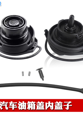 适用于奥迪A4LA6LA1A3A8LA5A8油箱盖内盖防丢绳加油口连接线绳子