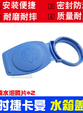 玻璃水箱盖子适用于保时捷卡宴cayenn迈凯eMacan雨刮雨刷喷水壶盖