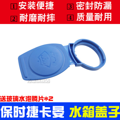 现在买就送雨刮精泡腾片 结实耐用
