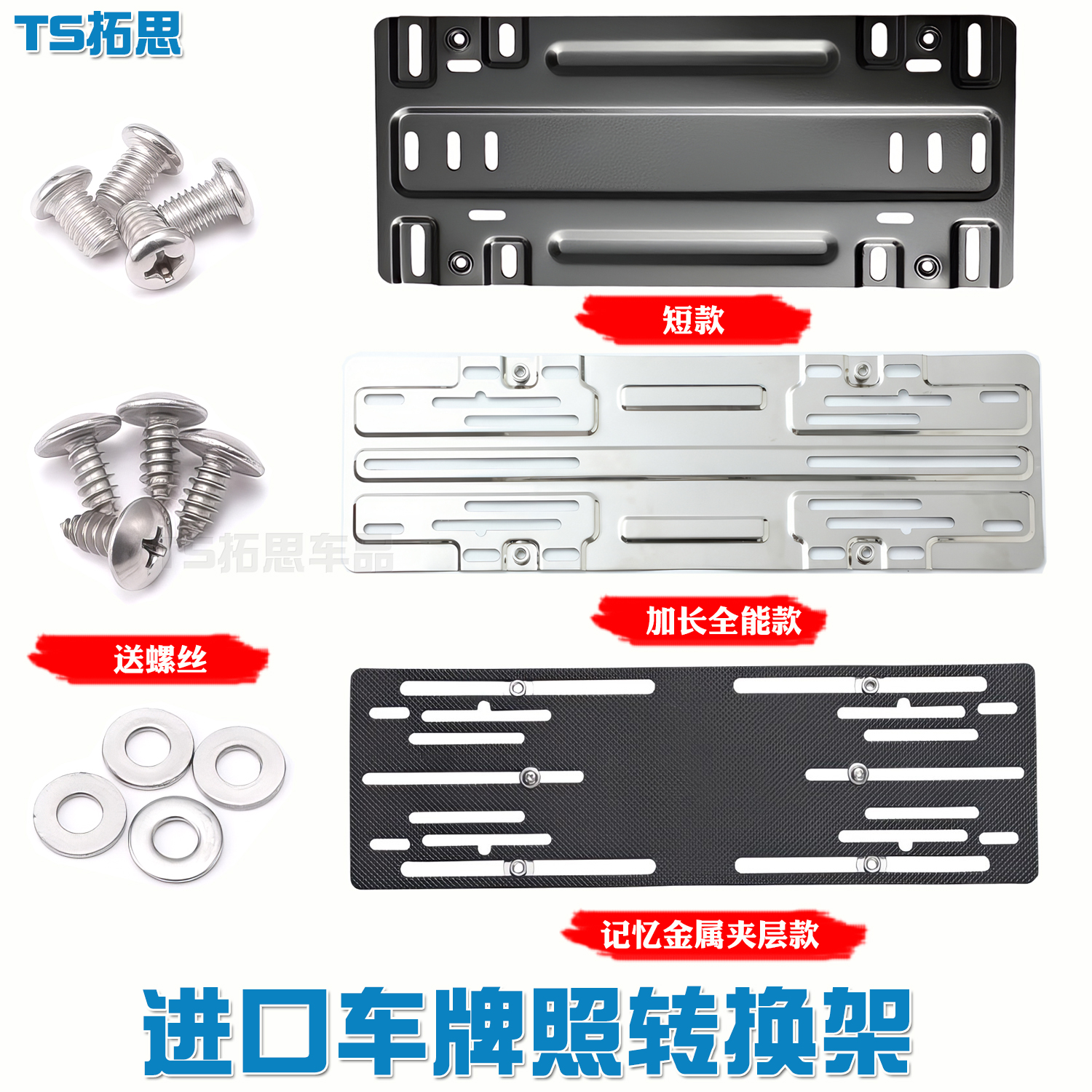 适用于奔驰C级C200牌照底座C180LC260LC300L车牌托转换支架车牌坐