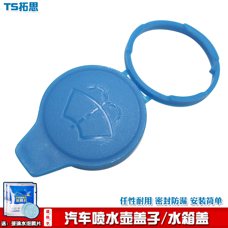 适用于小鹏P7 P7+ G9 小鹏MONA M03水壶盖玻璃水箱盖子蓄水壶密封