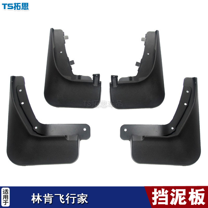 适用于20-22款林肯飞行家/冒险家挡泥板车轮改装Aviator防溅挡泥