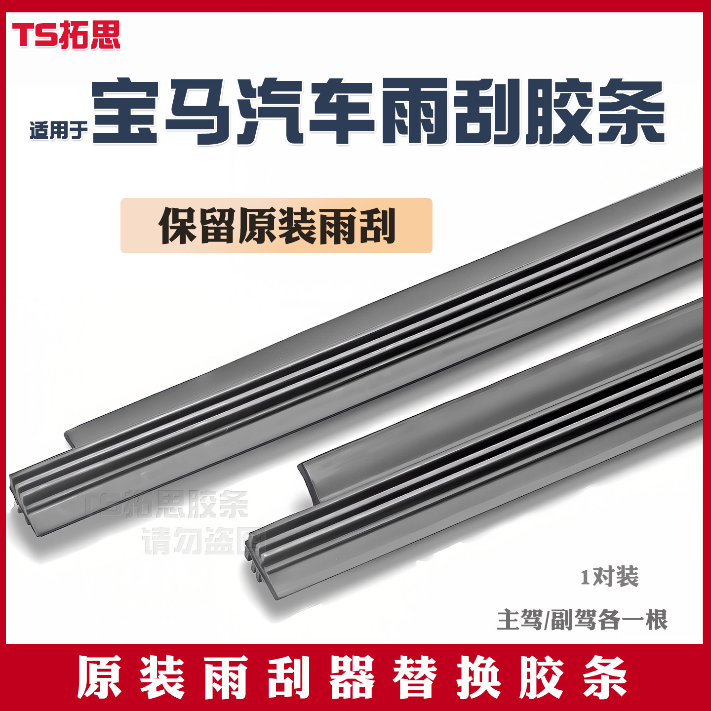 适用于宝马X1 ix1 X3 X3 X4 X5 X6 X7 i4雨刮器胶条原装雨刷替换