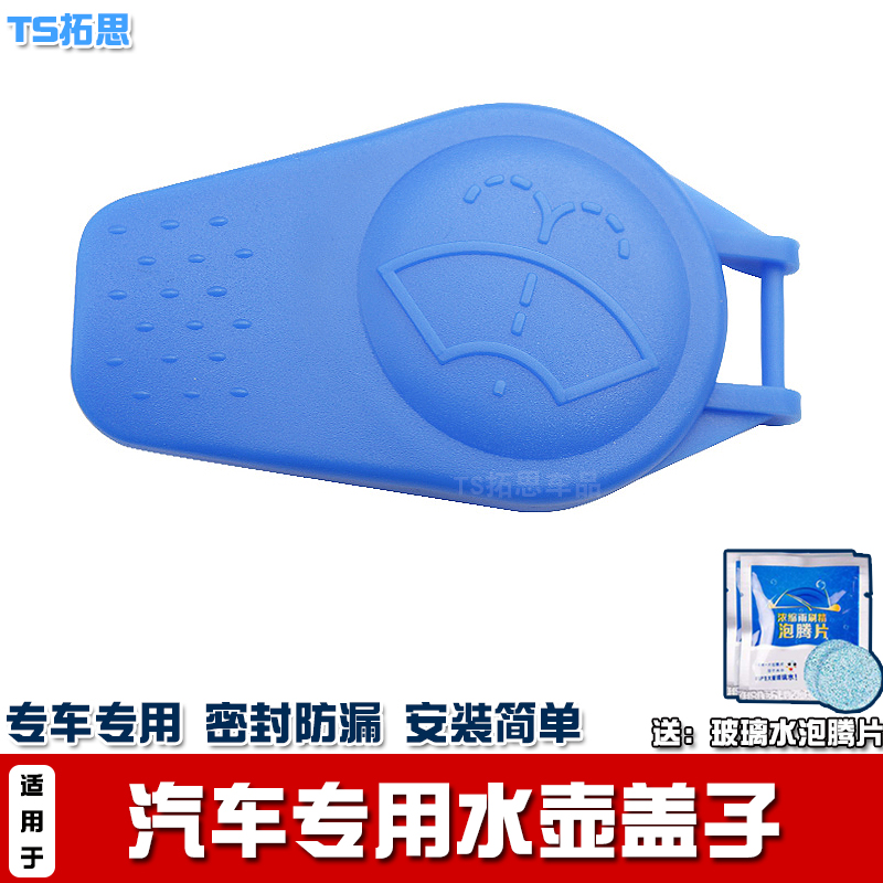 捷豹XFLXJLXE雨刮喷水壶盖子