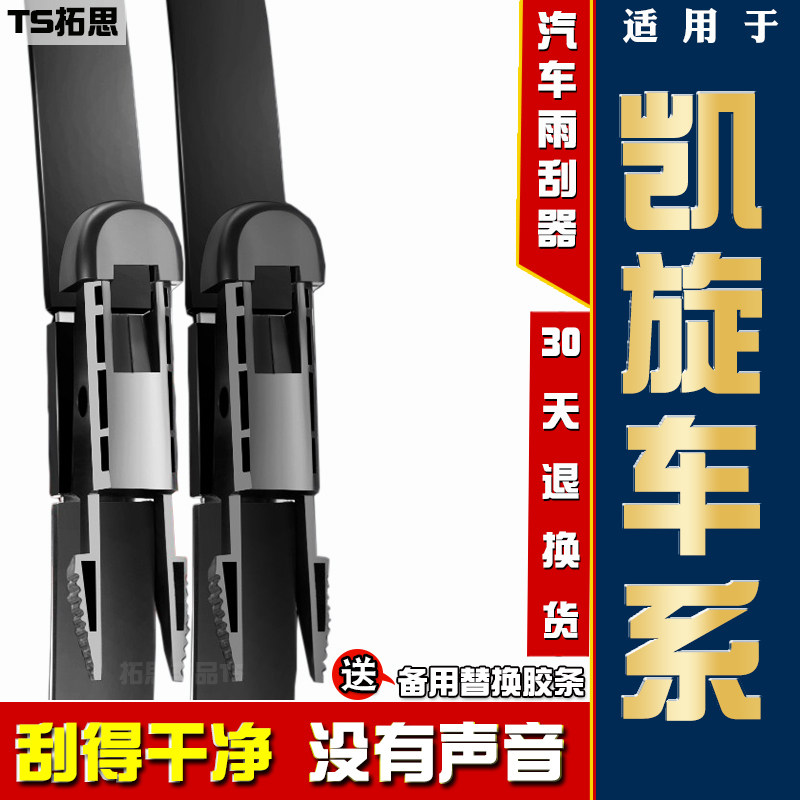 适用于雪铁龙凯旋雨刮器胶条片原装03原厂06无骨08款09汽车雨刷条