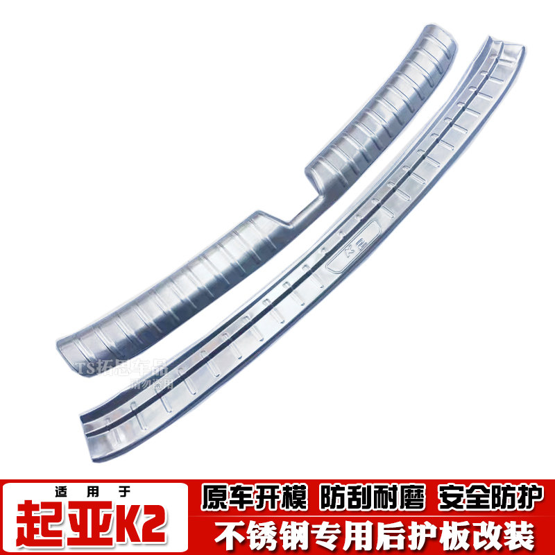 后护板后备箱踏板门槛饰条保险杠