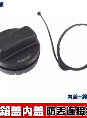 14-17款九代雅阁9.5代油箱盖内盖