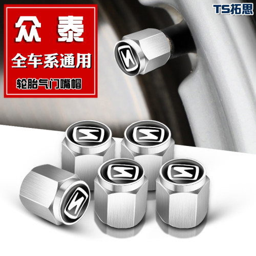 众泰汽车轮胎帽气门嘴芯