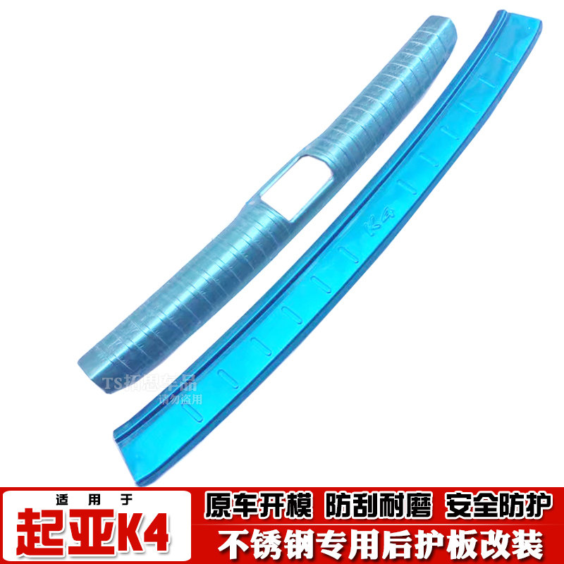 适用于14-18款起亚K4后护板后备箱踏板k4尾箱后杠饰条尾门槛装饰