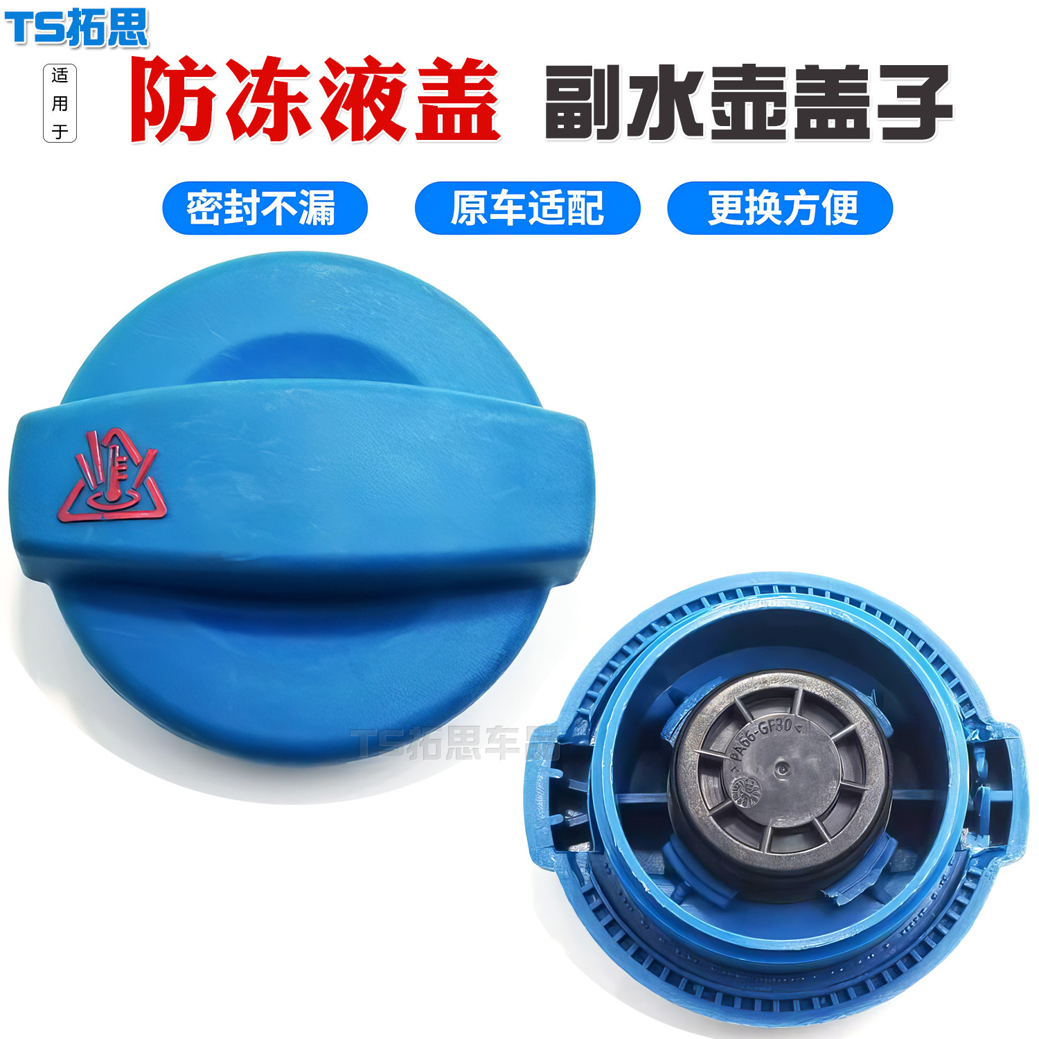 适配老款奥迪A6LC6A4B7进口A8LS8防冻液盖子配件副水壶盖水箱盖子