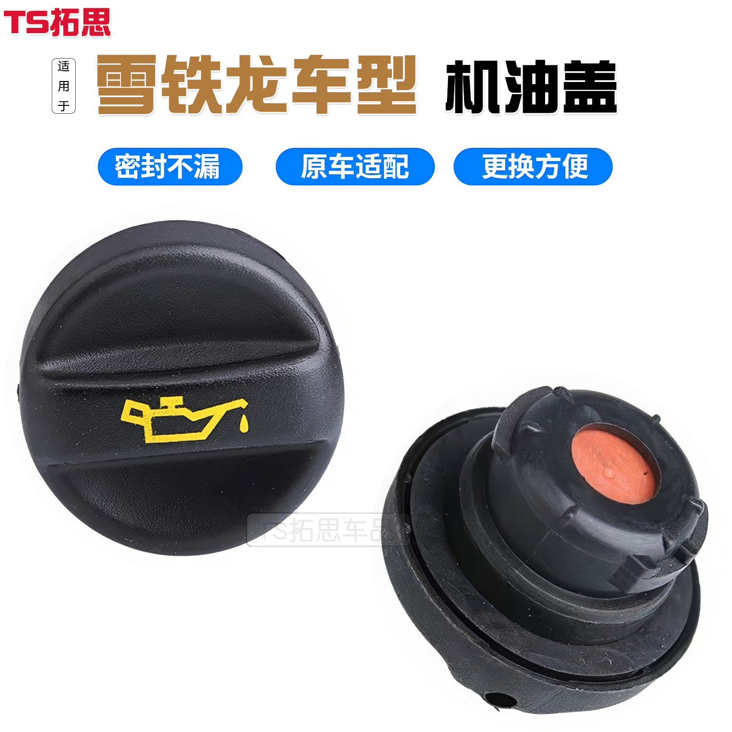 适用于雪铁龙C4L C2 C3-XR 世嘉 C4世嘉全新爱丽舍毕加索机油盖子