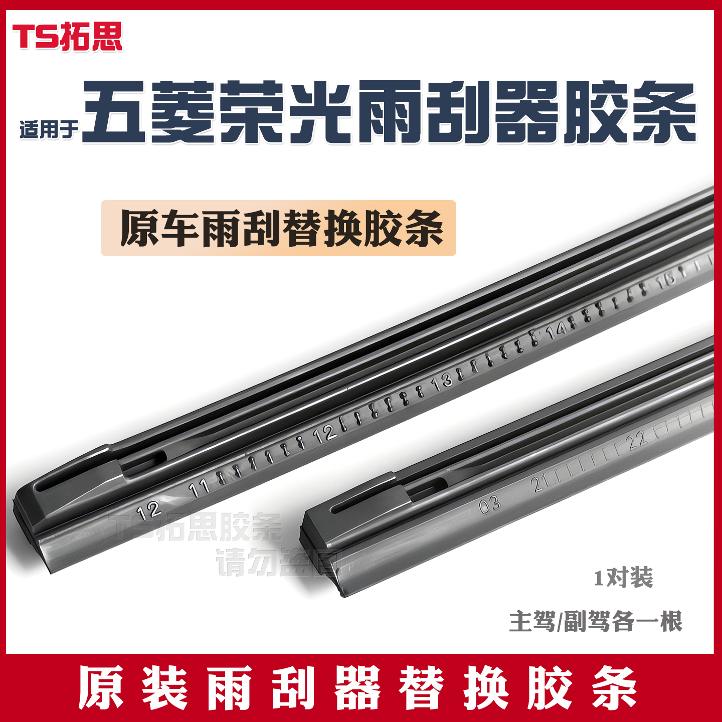 适用于五菱荣光S雨刮器片荣光v原装胶条ev荣光新卡小卡有骨雨刷条