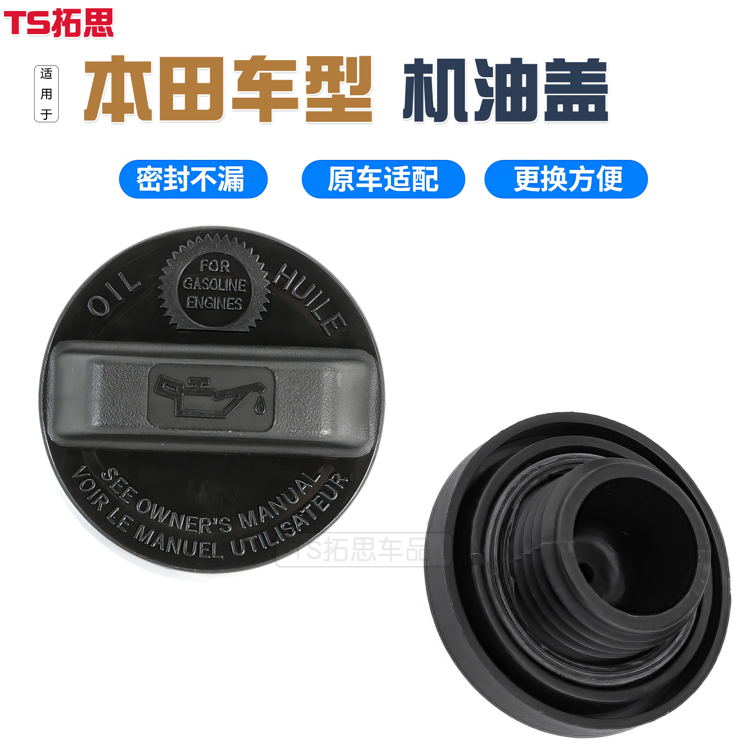 适用于本田CRV凌派缤智思域锋范皓影思铂睿XRV歌本瑞冠道机油盖子