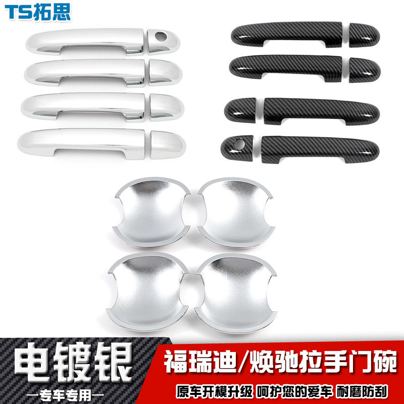 拓思昂克赛车门拉手碗贴改装饰