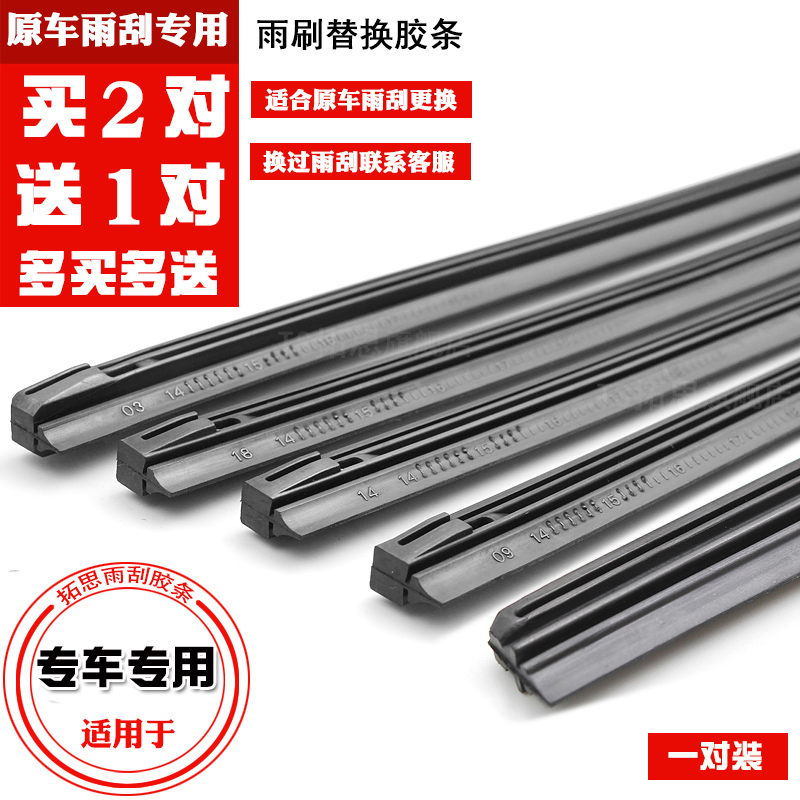 起亚焕驰霸锐乐嘉汽车雨刮器