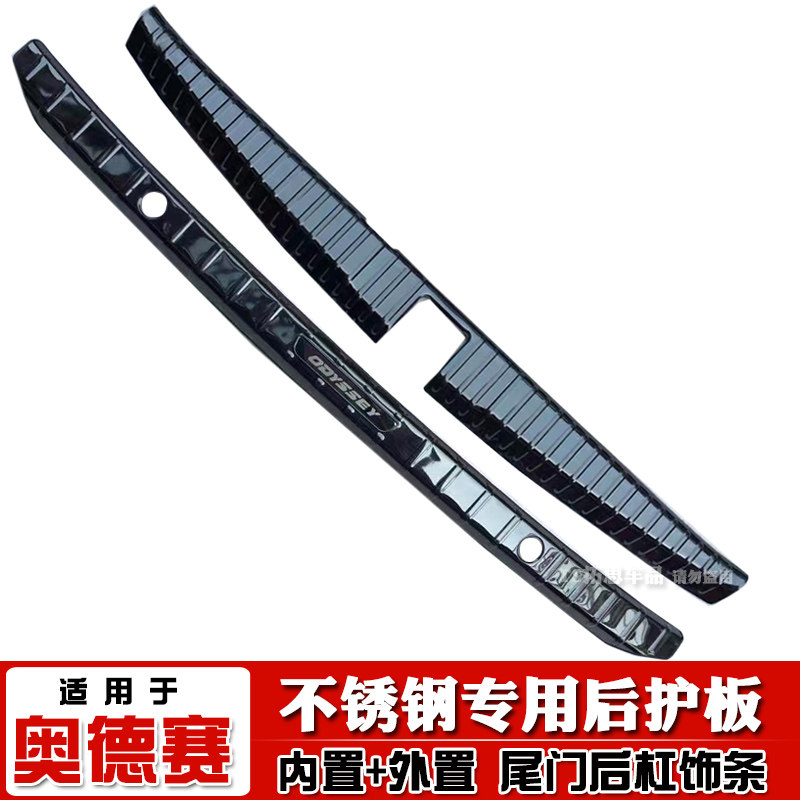 适用15-22款本田踏板尾门后护板