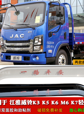 适用江淮威铃K3 K5 K6M6K7轻卡货车晴雨挡车窗雨眉挡雨板雨搭门眉