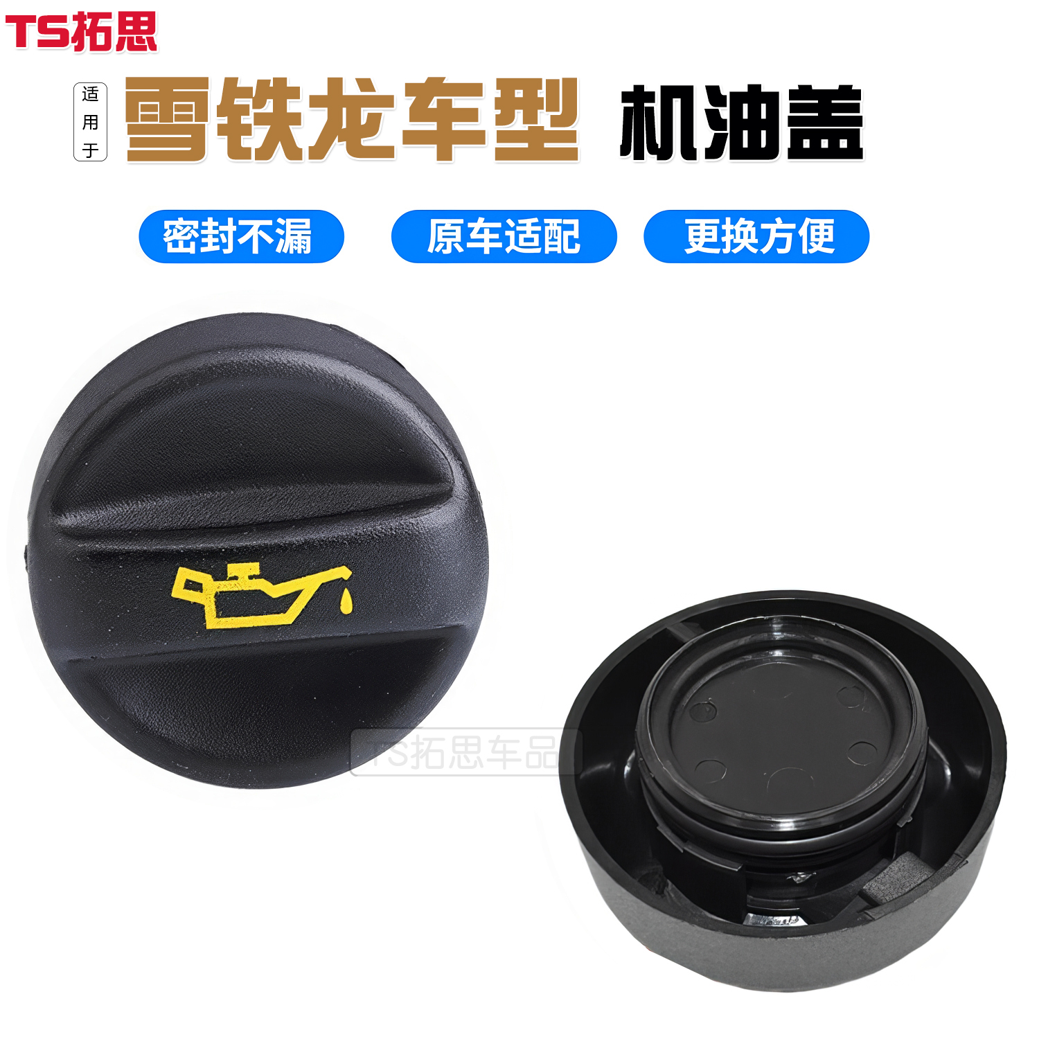 适用于雪铁龙C5 C6 C3-XR C4LC4世嘉云逸C4天逸C5 DS4S发动机油盖