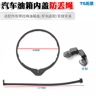 适用本田冠道飞度雅阁缤智皓影锋范思迪凌派油箱防丢绳加油连接线