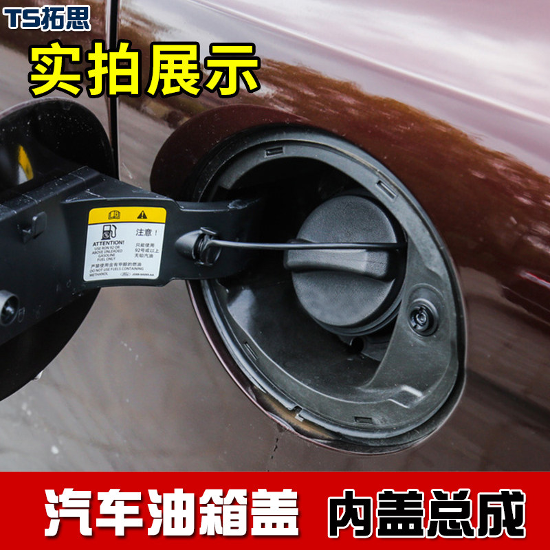 比亚迪车系油箱盖内盖