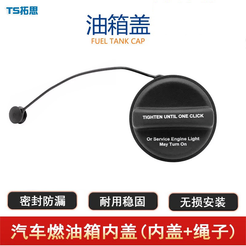 适用于凯迪拉克XT5 XT6油箱盖加油口内盖燃油箱盖子配件
