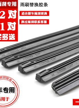 哈弗H6Coupe雨刷条H1H2H5H7胶条长城M2/M4/M6/F5/f7雨刮器片胶条