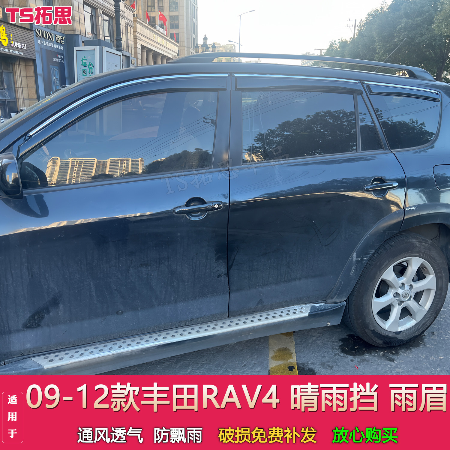 适用09-12款13款享版丰田RAV4晴雨挡车窗雨眉rav4荣放档雨板遮雨