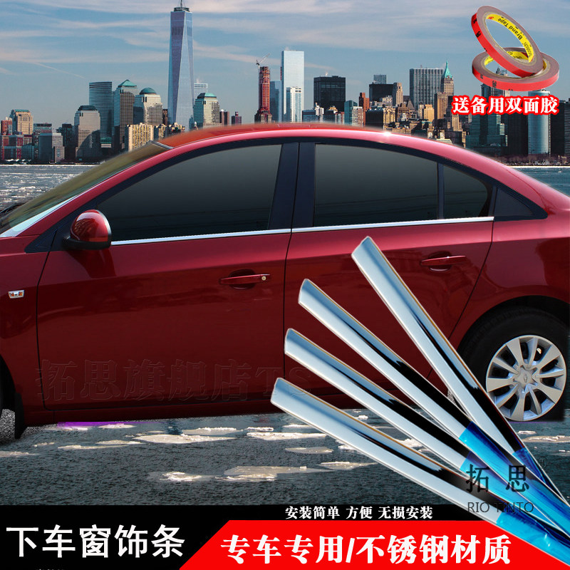 适用于逍客 启辰R50 D50 T70车窗饰条下窗玻璃门边压条汽车改装