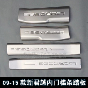 09-15款新君越不锈钢迎宾踏板脚踏板内置门槛条汽车配件装饰