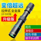 Профессиональный телескоп, портативный дорожный мобильный телефон, снайперский выстрел