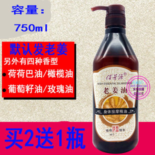 佰芳源按摩精油全身开背通经络精油推拿油生姜身体刮痧推背 包邮