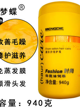 东霸梦蝶海狸油倒膜发膜